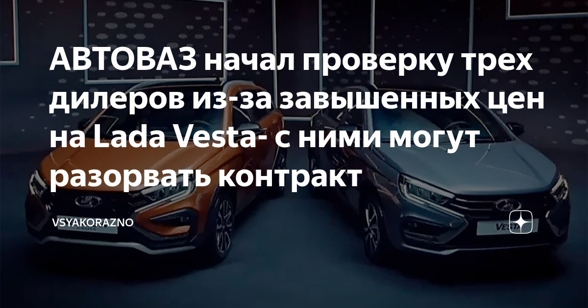 Индикатор технического обслуживания автомобиля лада веста