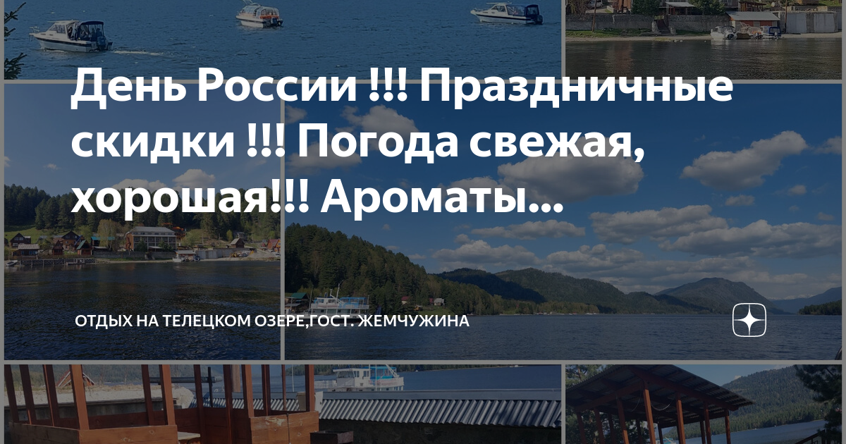 Курорты по россии