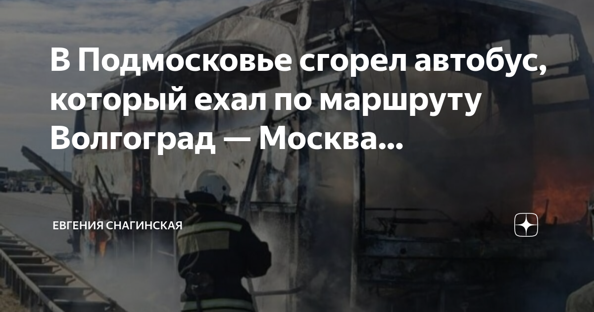 Волгоград от москвы