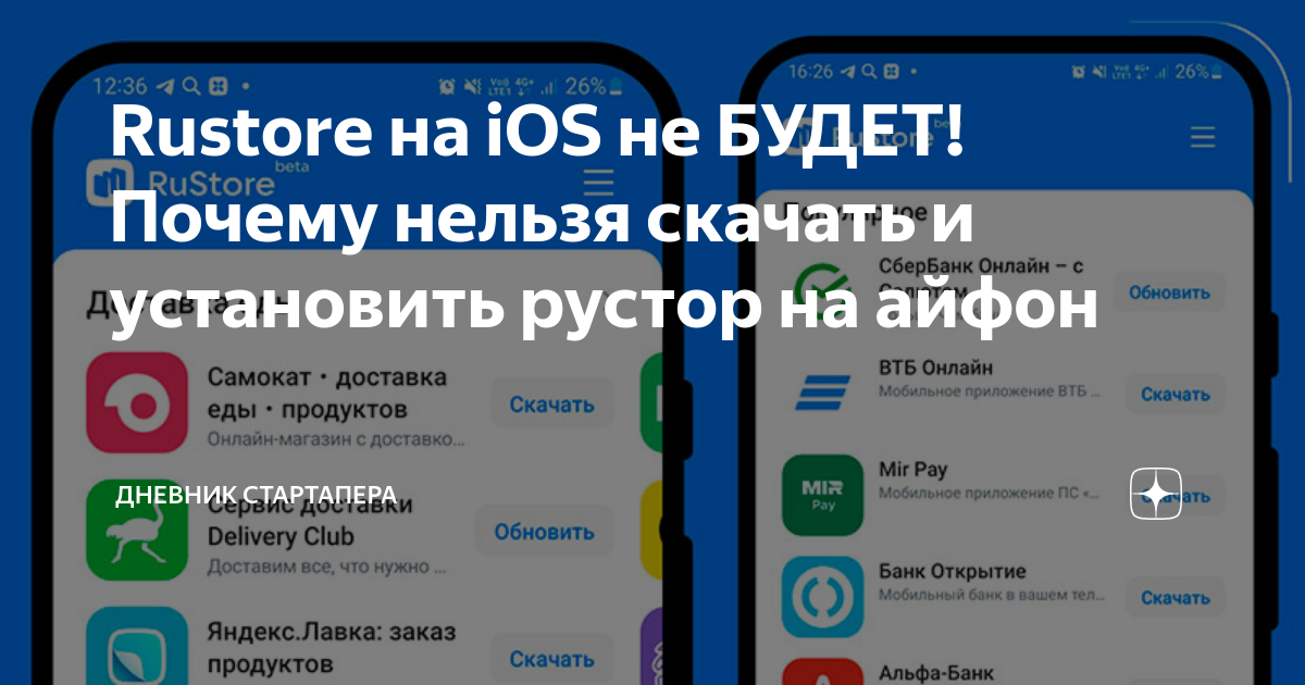 Программа рустор. IOS 17 скачивание приложений сторонних источников. Сетки для мобильного приложения на айфон. Приложение журнал IOS 17. Проверить айфон приложение.