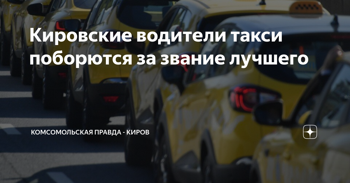 Штраф водителю такси за отсутствие маски