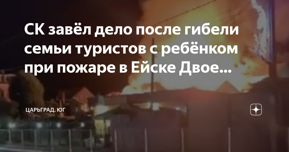 Уголовное дело следственный комитет