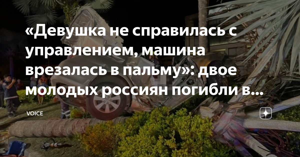 Русские в паттайе