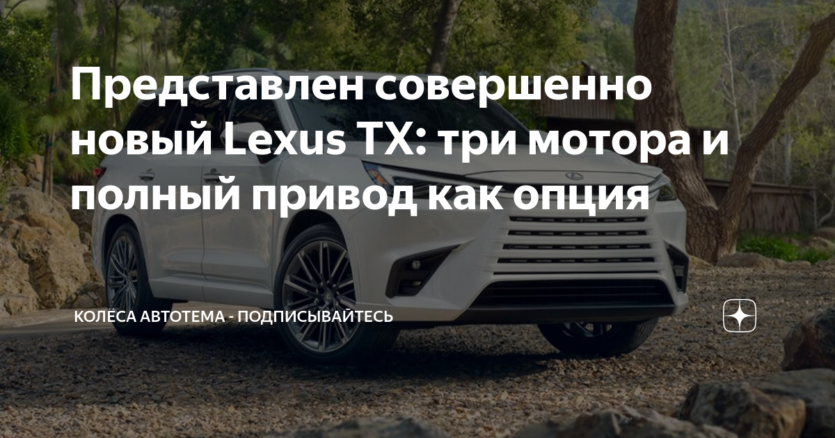 Тойота у которой поворачиваются задние колеса