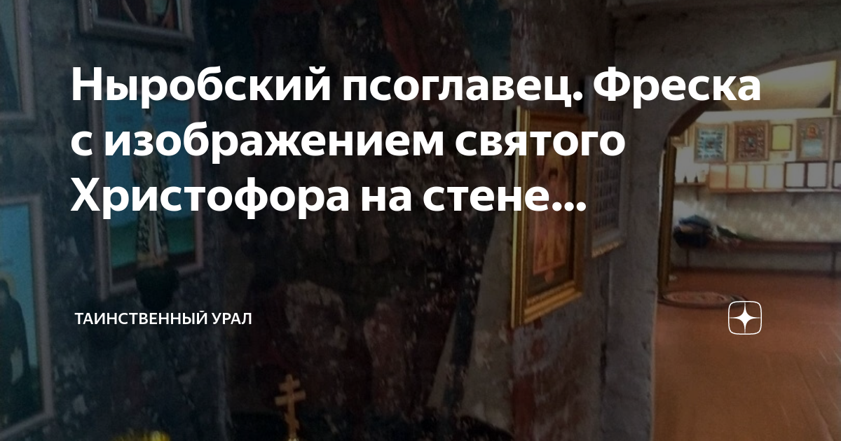 Фрески путина в храме