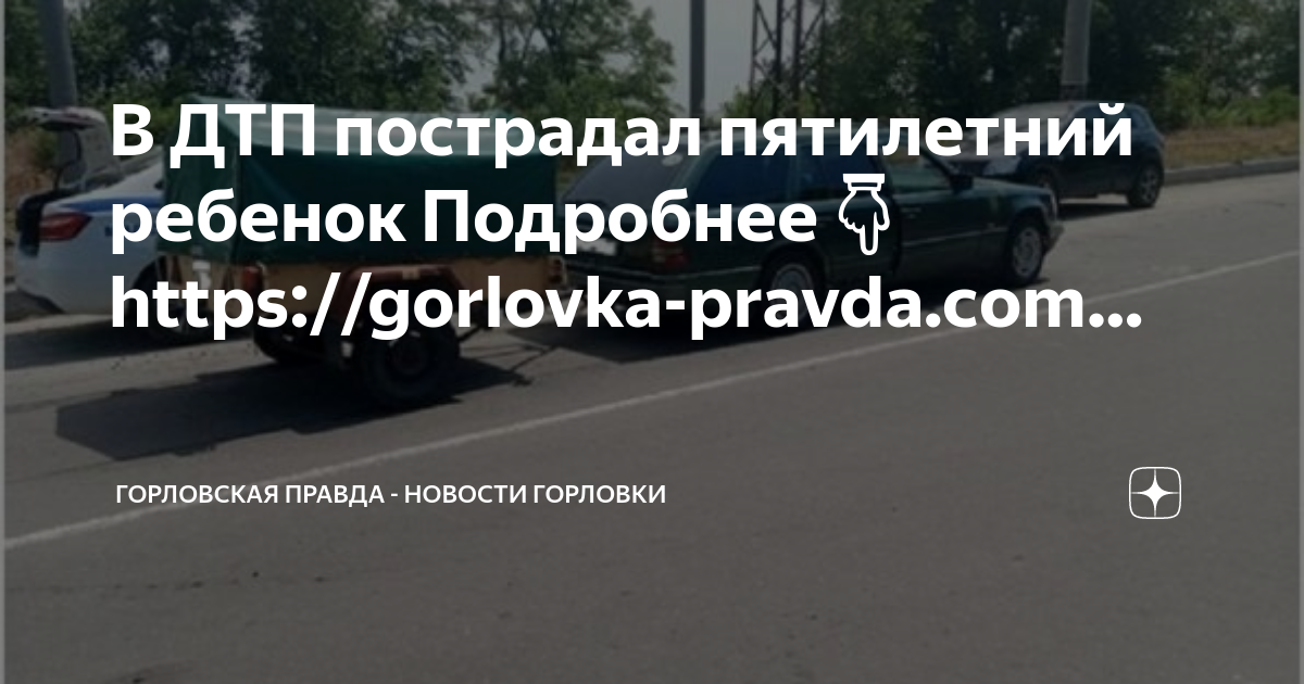 7 пострадавших в дтп