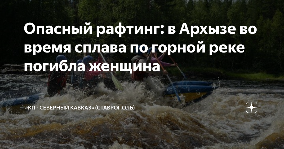 Сплав река