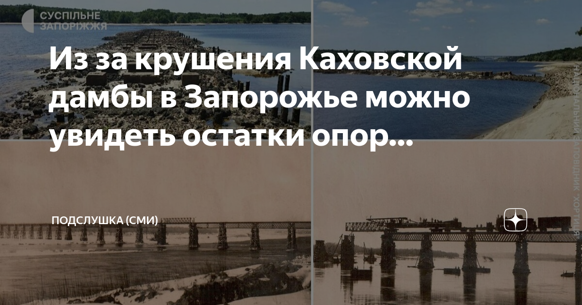 Мост в запорожье для