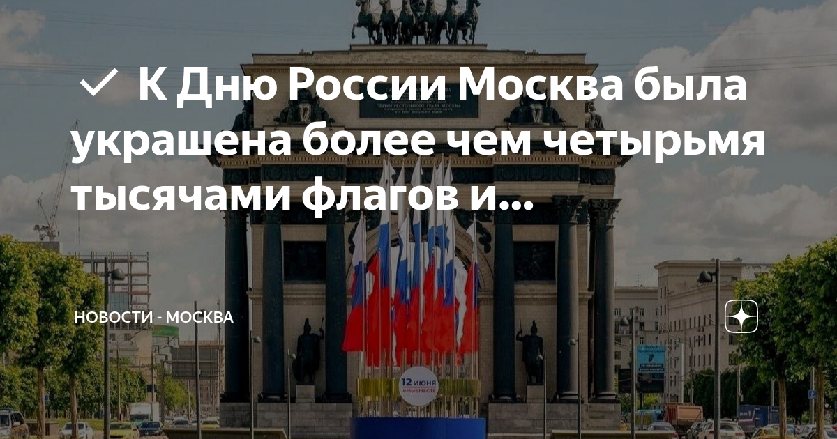 Один день в москве