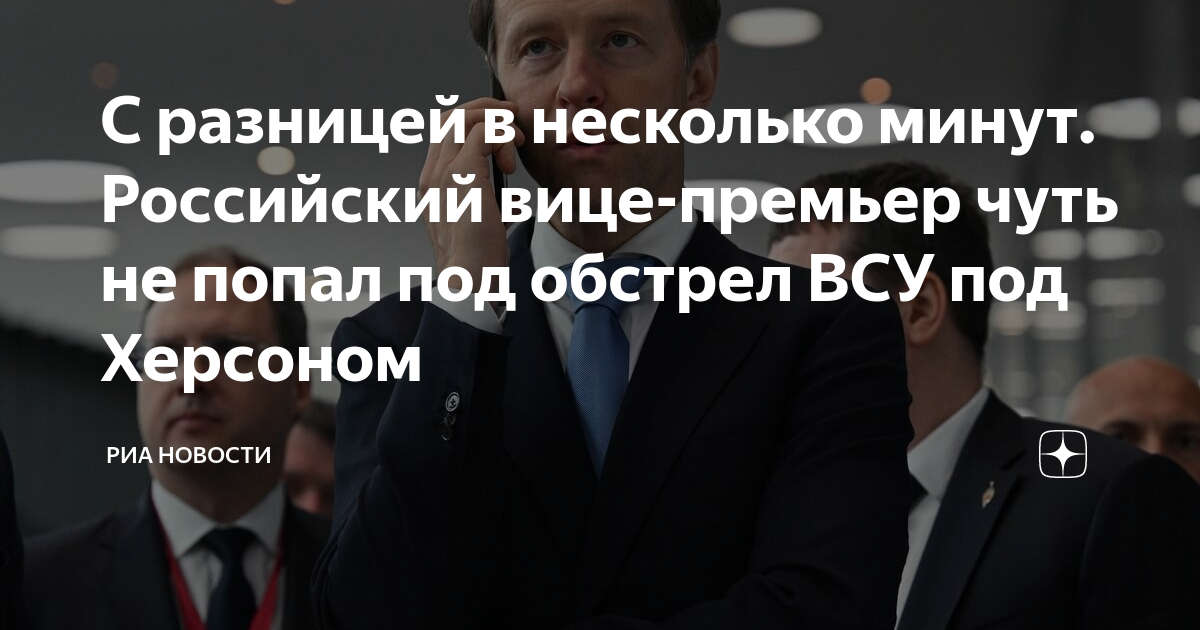 Вице премьер попал в дтп