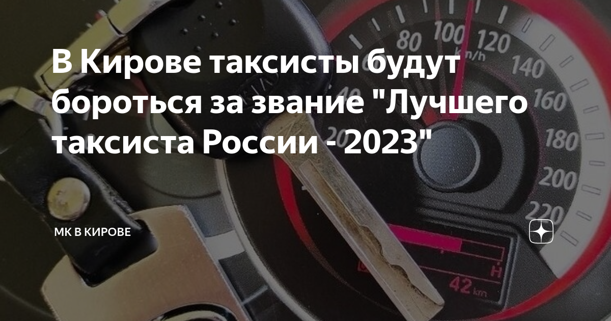 Водитель такси должен иметь стаж 3 года