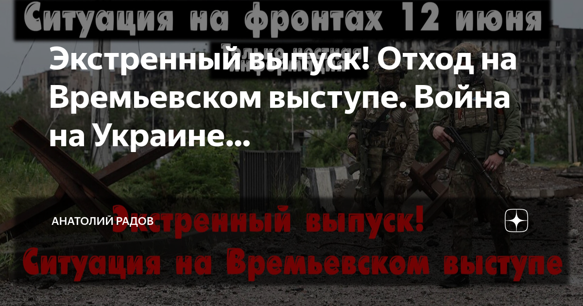 Гармония камни. Радов дзен. Радов дзен. Карта наступления всу. Радов дзен.