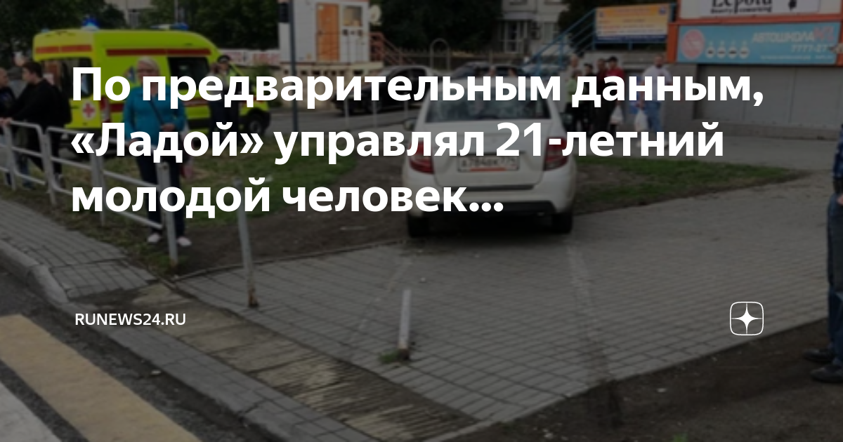 Водитель не справился с управлением