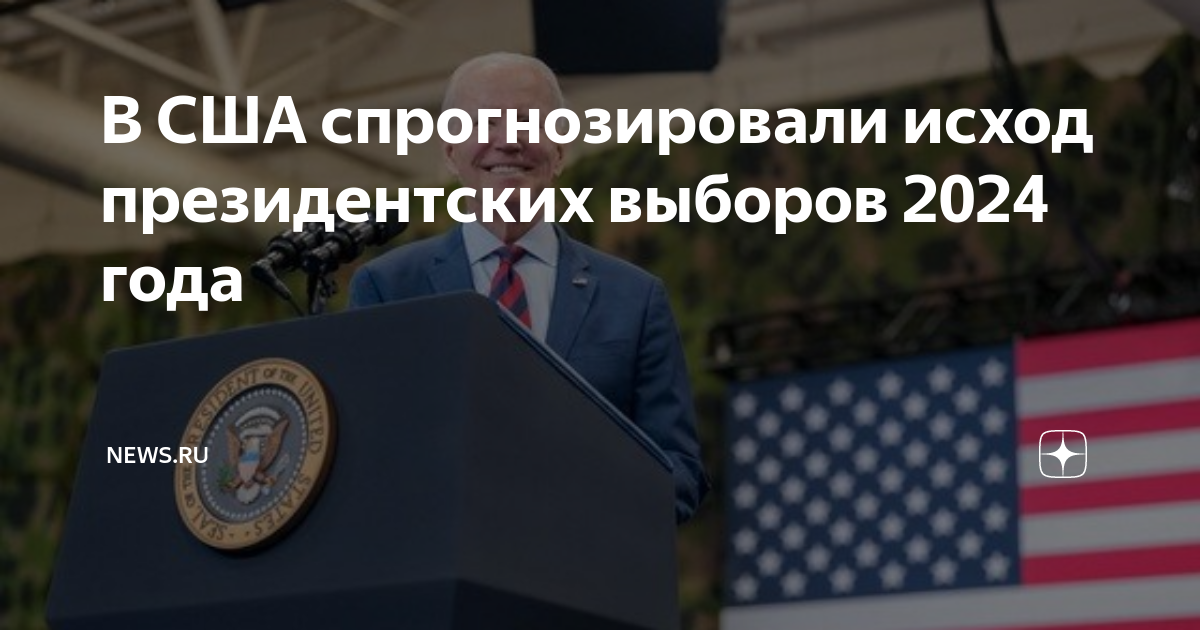 Сша кандидаты в президенты