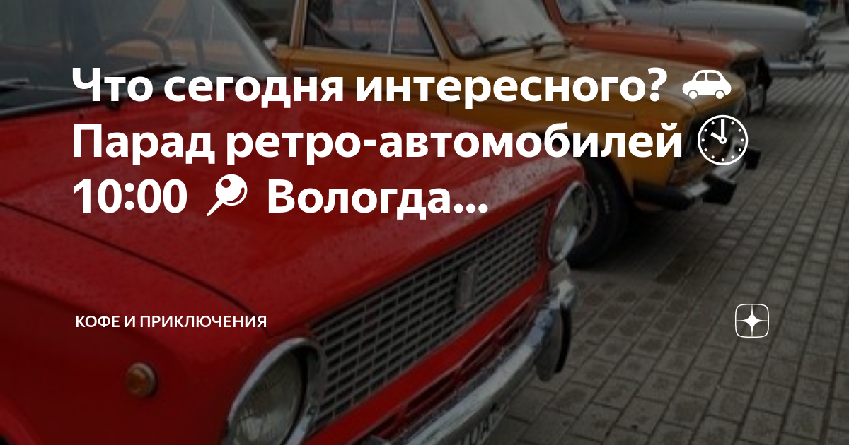 Автомобиль на набережной