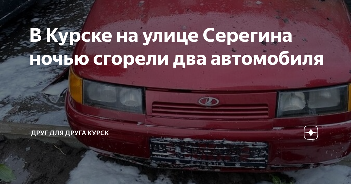 Загорелся стартер ваз 2110