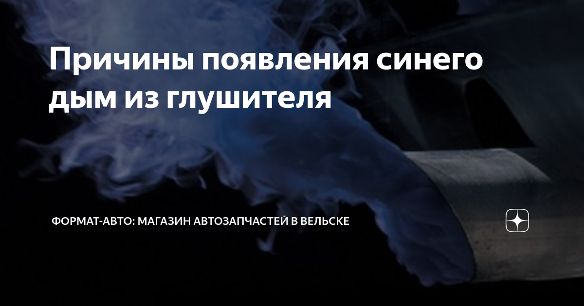 Почему дымит двигатель и расходует масло ваз 2105