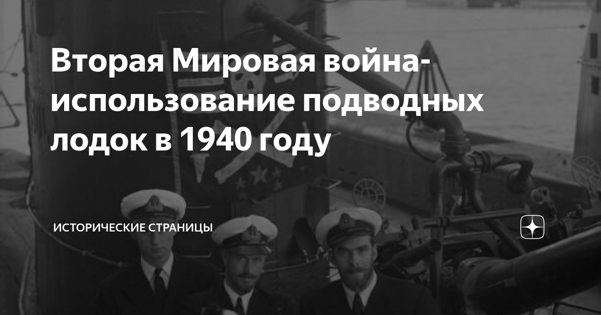 Германия в 1940