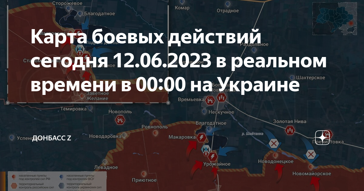 Карта боевых действий на украине на сегодня в реальном времени с