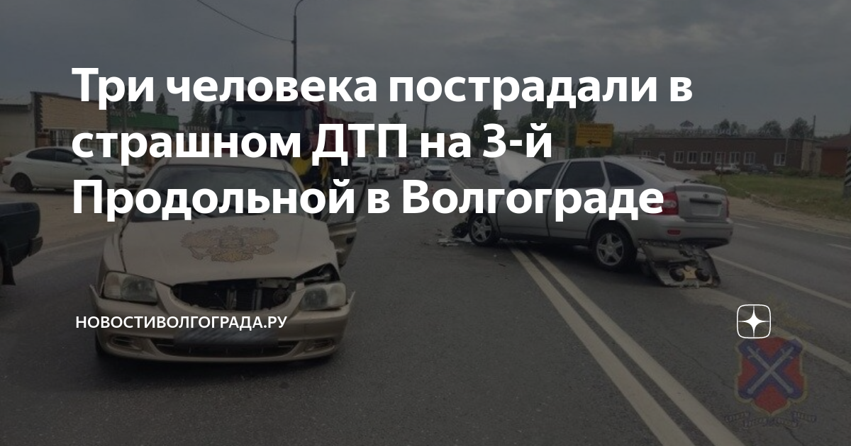7 пострадавших в дтп