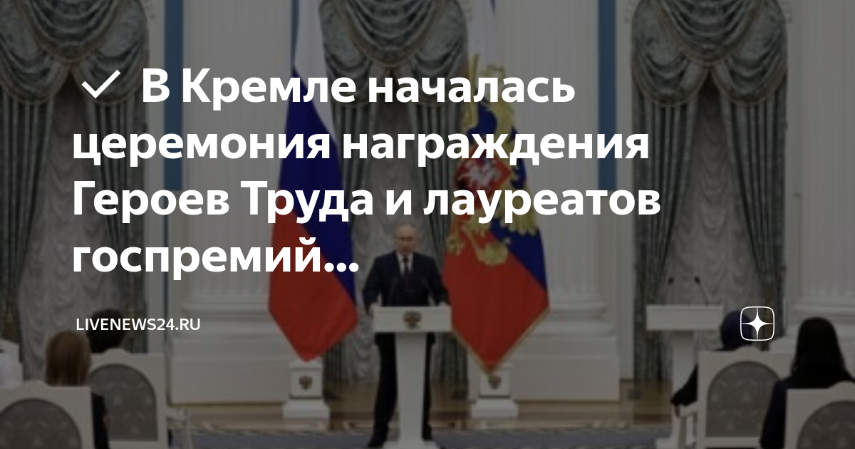 Путин во дворце