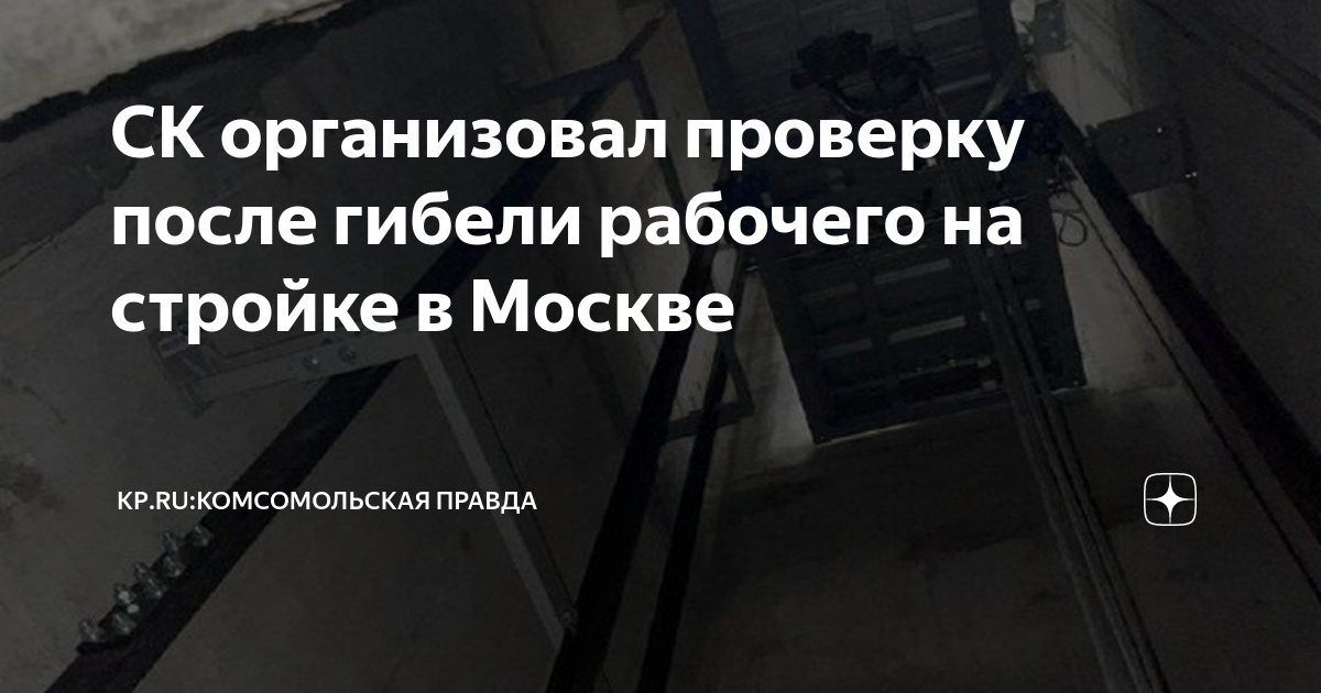 Проезд в москву