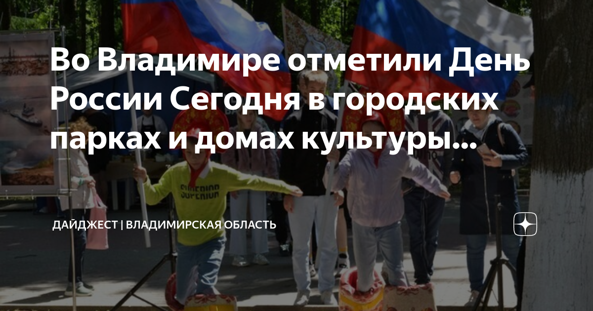 Парк во владимире