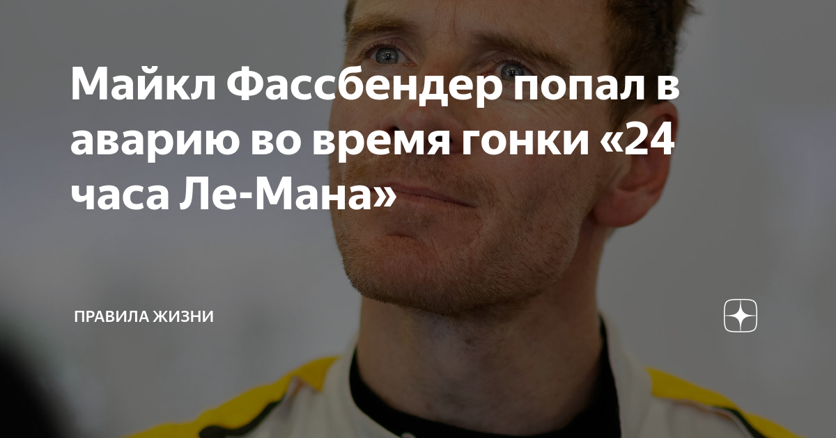 Кто из артистов попал в дтп