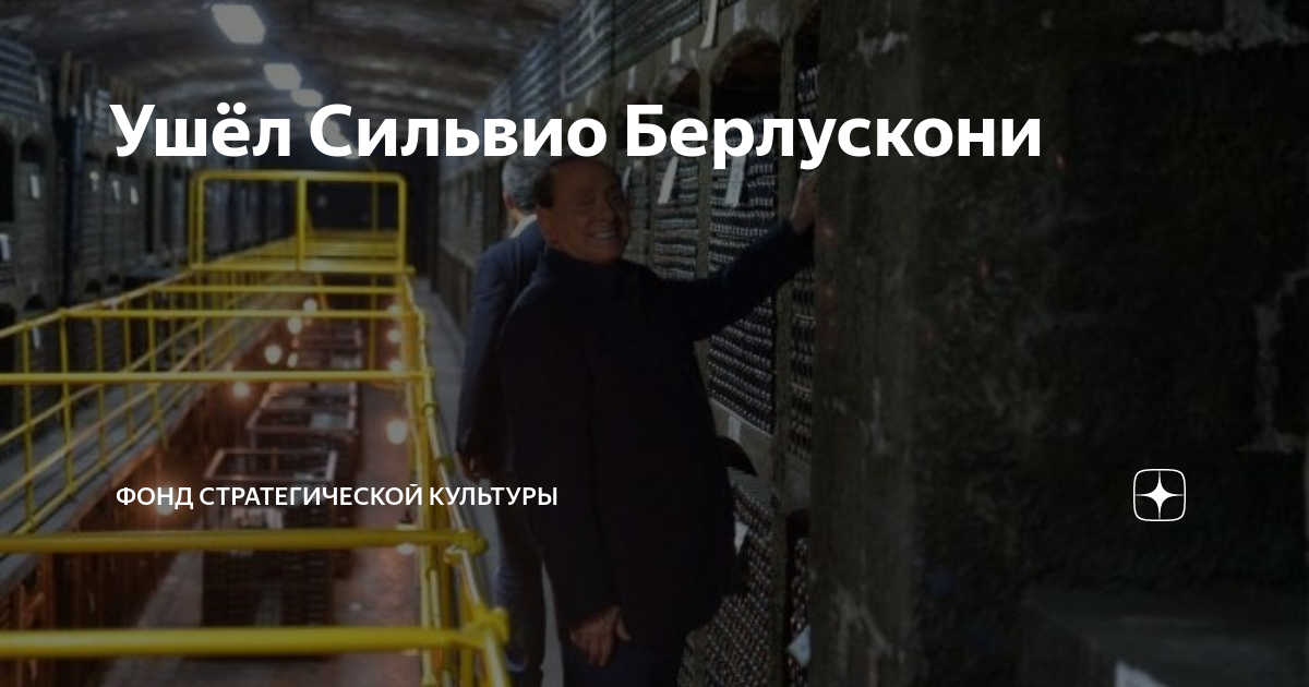 Путин в италии