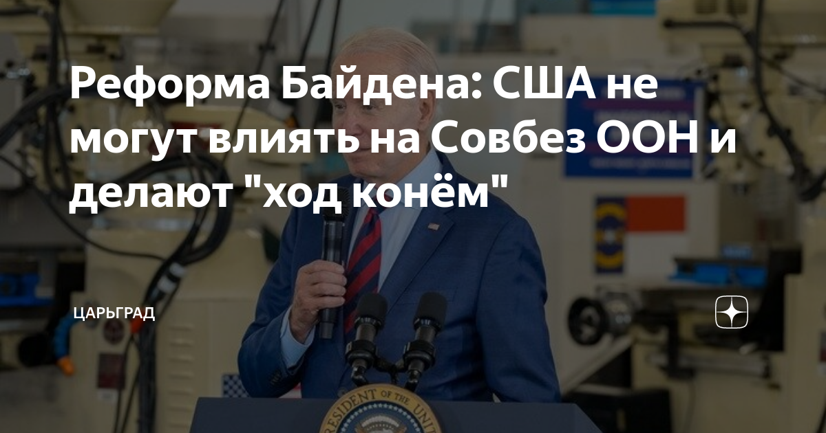 Россия сша в одном