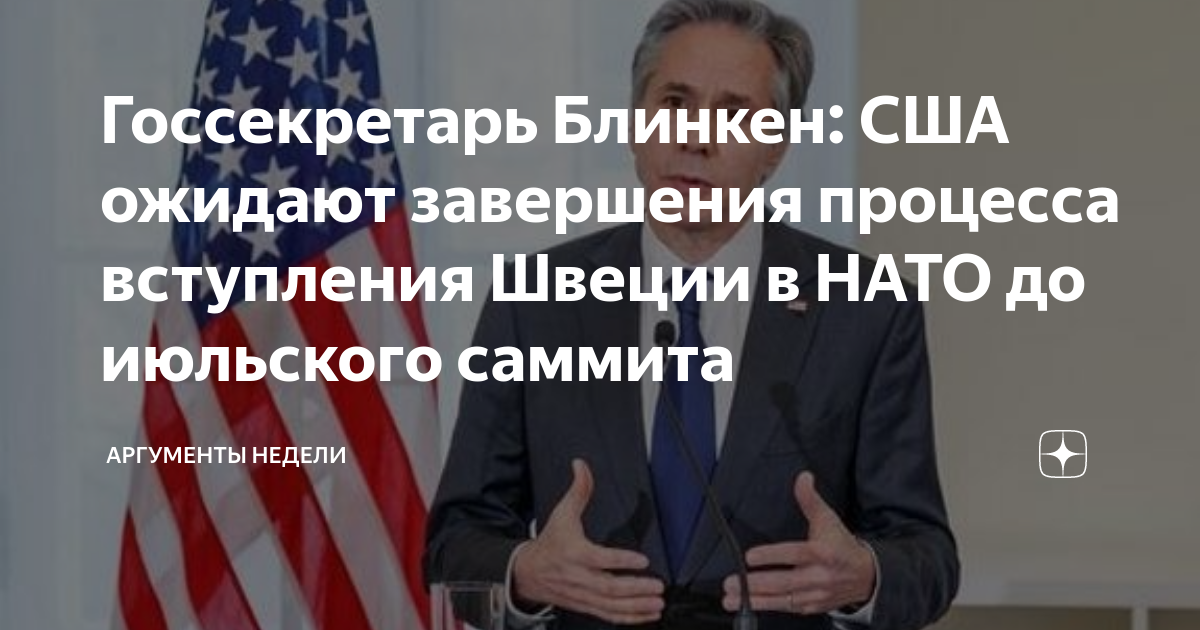 Госсекретарь сша