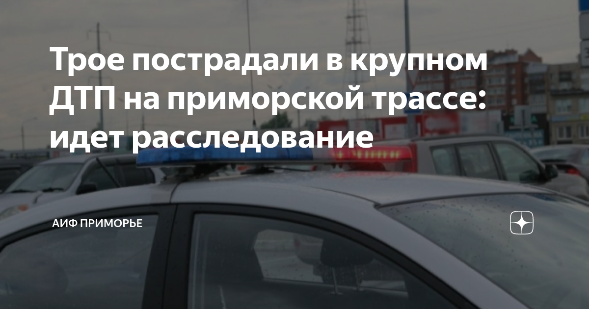 Чтобы случилась авария водителям разрешалось идти на обгон