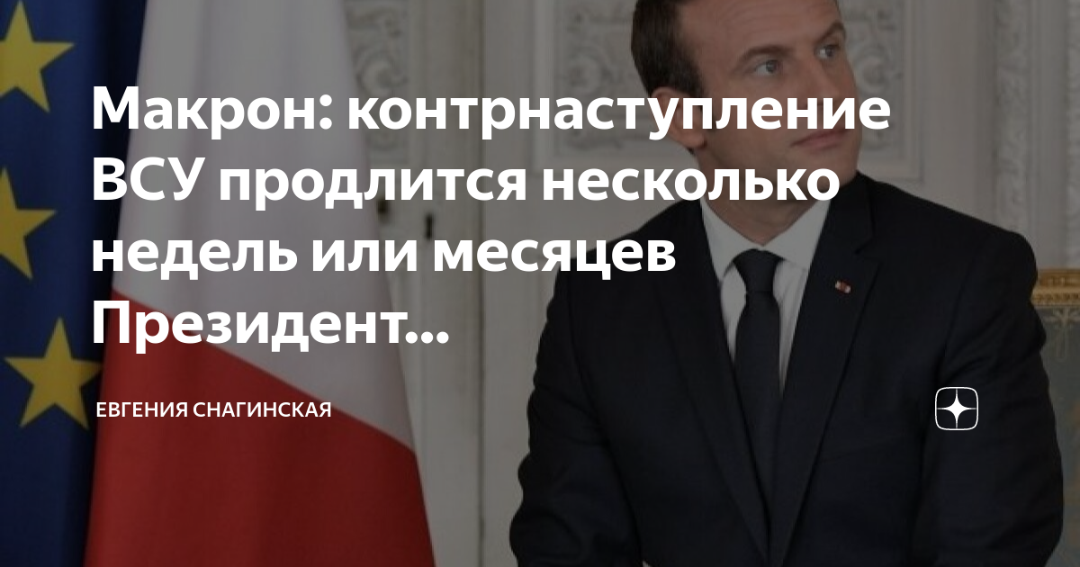 Президент франции до макрона кто был