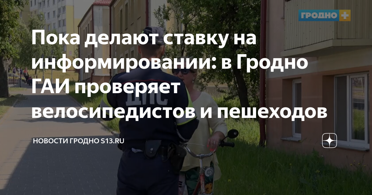 Водители обязаны пропускать пешеходов пересекающих проезжую часть