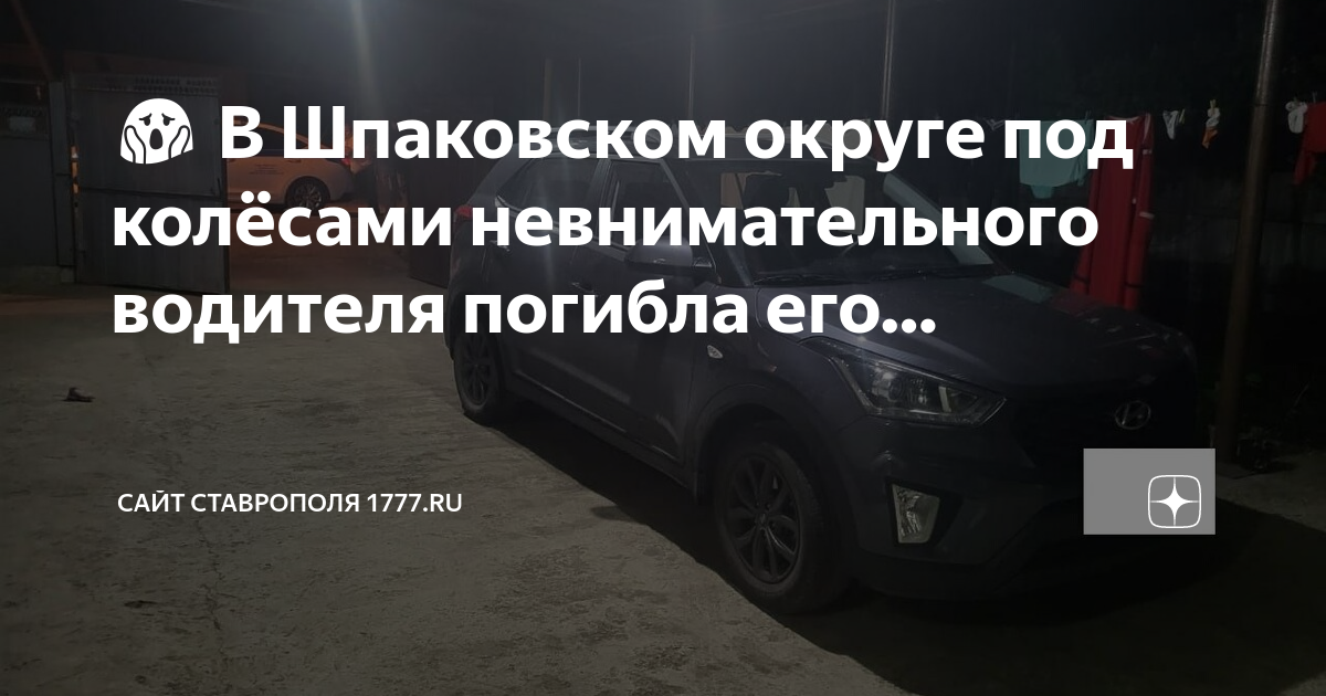 вакансии ставрополь 1777 водитель свежие. ставрополь аварии лада приора газель. буденновск рейтинг лучших водителей большегрузов 2020. работа водителем в ставрополе. вакансии ставрополь 1777 водитель свежие.