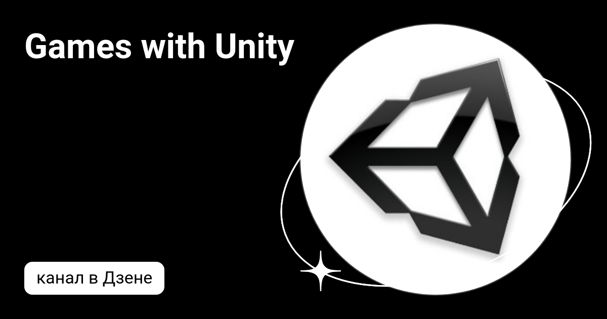 games-with-unity