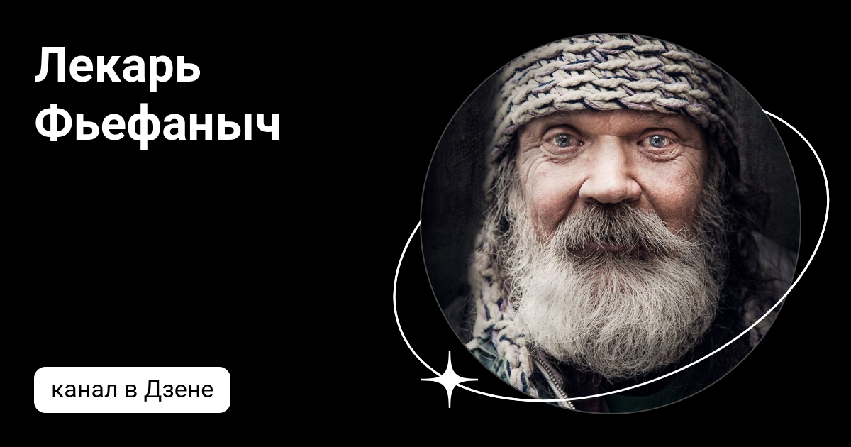 Лекарь автор. Юрий корчевский лекарь 2. Щепетнов евгений - истринский цикл 2 маг. Лекарь автор. Став лекарь.