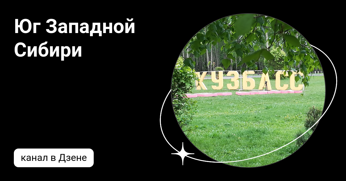 Дзен сибирский подкидыш. Изгнание в сибирь. Живем в сибири дзен. Женщина утонула с сыном хаснкая. Твоя подруга в сибири дзен.