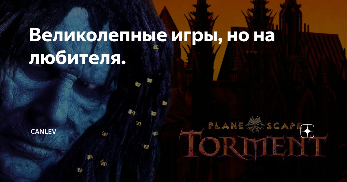 Великолепный играть. Кто Автор игры великолепная Валерия