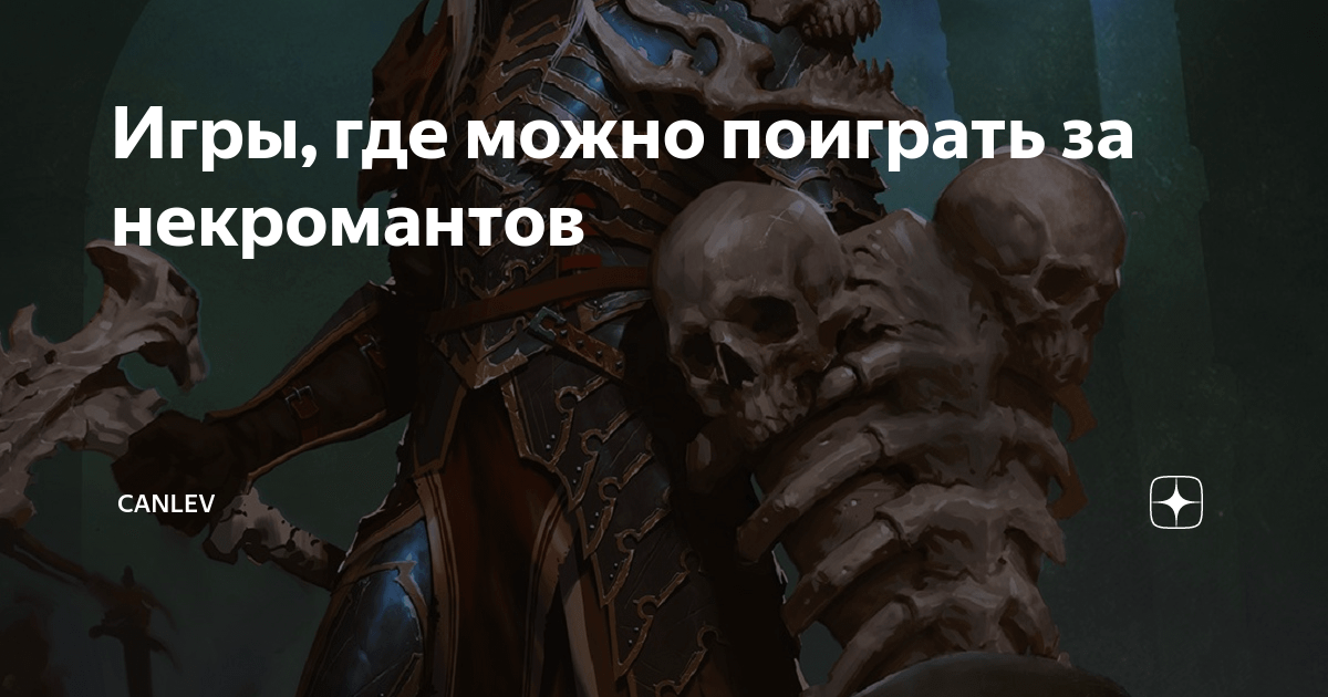Two worlds 2 некромантия. некромантия игра. игры с классом некромант. Iratus: wrath of the necromancer. мморпг некромант.