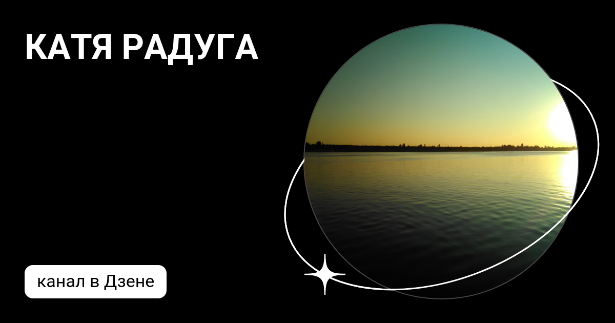 Радуга дзен. Радуга дзен
