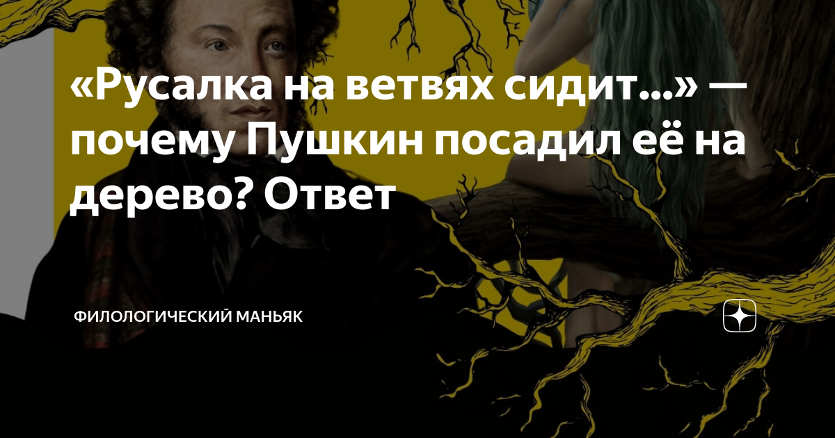 Почему русалочка решила проститься