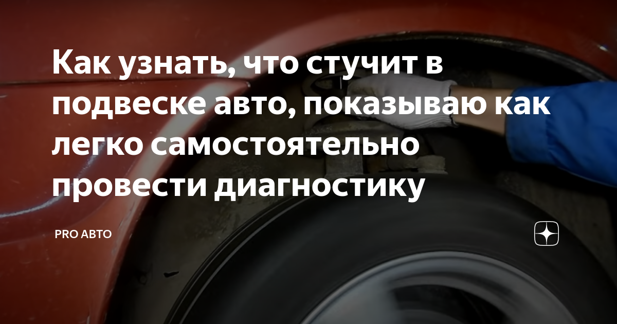 что находится под днищем автомобиля