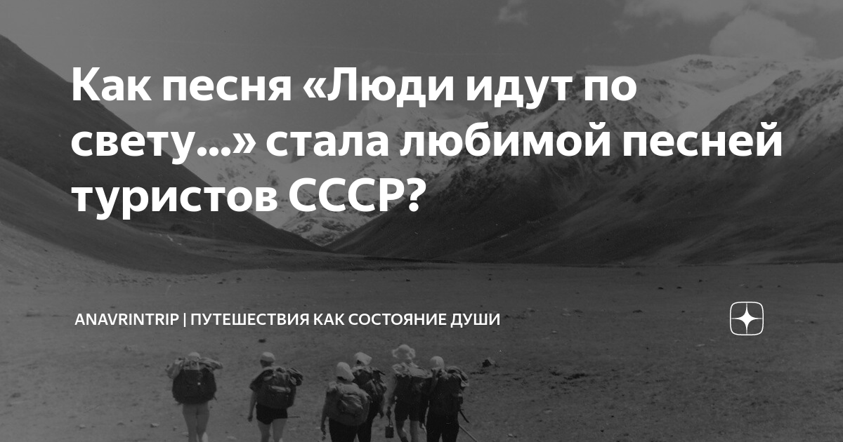 люди в мире желают найти утешение слова песни