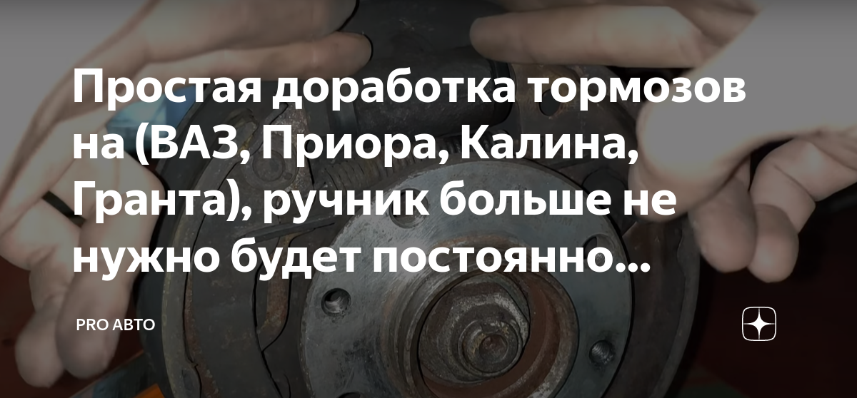 6 признаков, что пора менять тормозные колодки - Автосалон Пробегэксперт