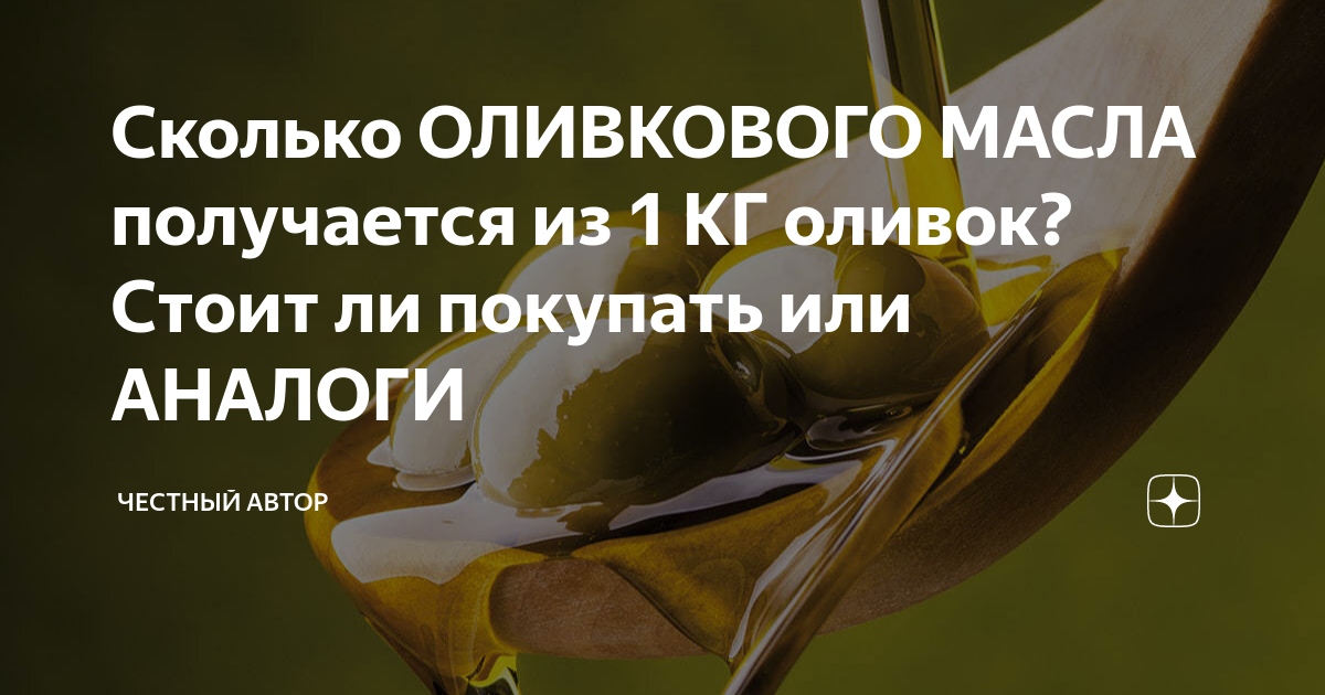 сколько килокалорий в одной чайной ложке оливкового масла