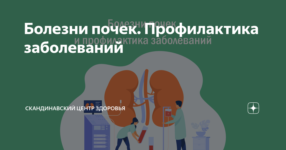 профилактика морской болезни