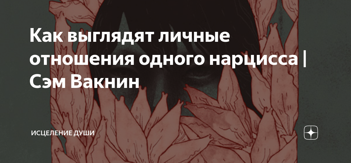 Сэм вакнин книги