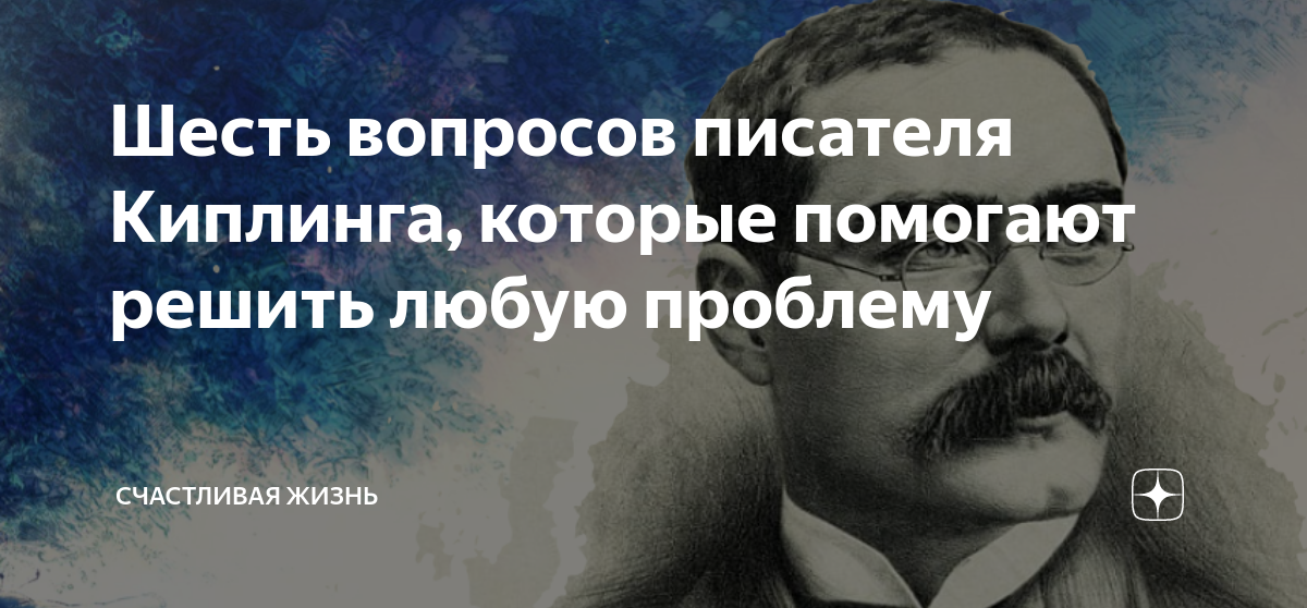 Лучшие вопросы писателям. Вопросы по Писателям. Фото каковы ваши вопросы Писатели. 3 Вопроса о писателе куплина.