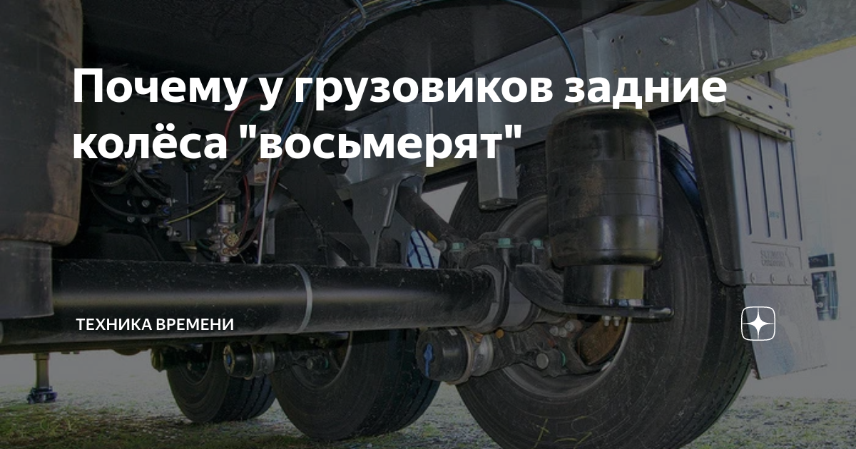 Восьмерит заднее колесо. Колесо восьмерит.